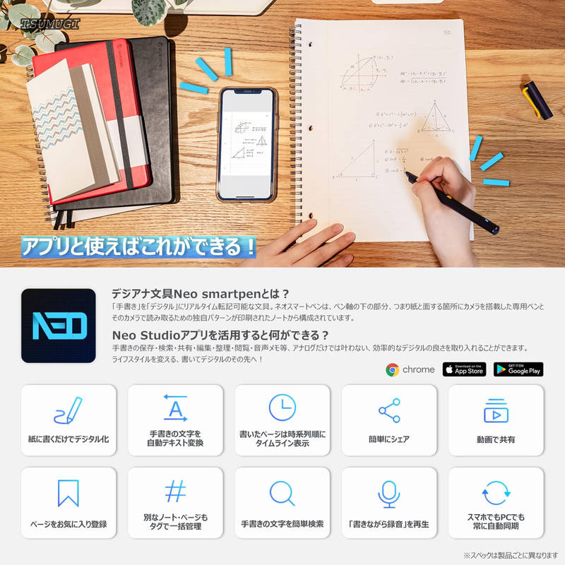 【送料無料】smartpen〈書いてデジタル〉ネオスマートペン dimo ディモ スマホと即連動 乾電池式 エントリーモデル [ブラック][単品/ノート別] AIツールと手書き連携 スマート文具 ガジェット 学生 社会人 ビジネス tsumugi33-10043453 つむぎハウス サンプル画像3
