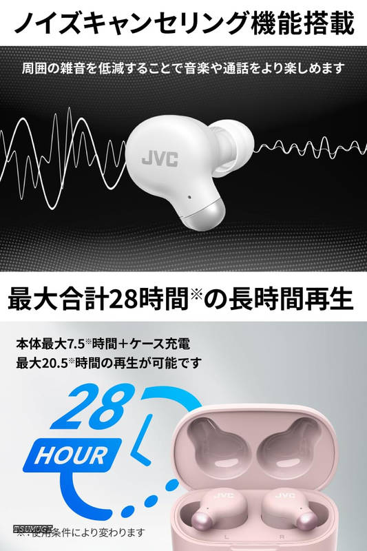 【送料無料】JVC HA-Z251T-P ワイヤレスイヤホン Bluetooth Ver5.3 ノイズキャンセリング 外音取込み機能 マイク付き 最大28時間再生 小型 軽量 防滴 IPX4 低遅延モード テレワーク ピンク tsumugi33-10048621 つむぎハウス サンプル画像2