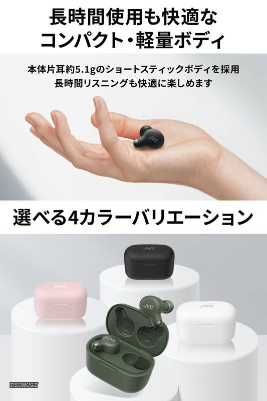 【送料無料】JVC HA-Z251T-G ワイヤレスイヤホン Bluetooth Ver5.3 ノイズキャンセリング 外音取込み機能 マイク付き 最大28時間再生 小型 軽量 防滴 IPX4 低遅延モード テレワーク グリーン tsumugi33-10048702 つむぎハウス サンプル画像3