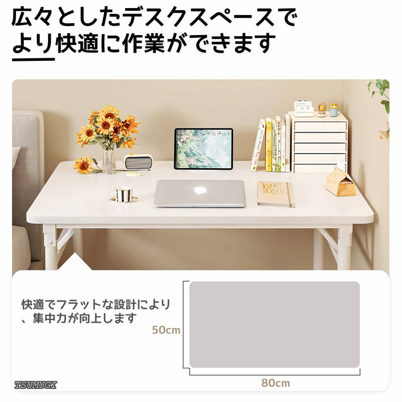 【送料無料】折りたたみデスク デスク パソコンデスク 机 折り畳み 幅80cm×奥行50cm PC 在宅勤務 リモートワーク用 おしゃれ 一人暮らし 収納便利 テーブル 化粧台 作業机 仕事用 完成品 組立不要 (木目調 80*50cm) tsumugi33-10052073 つむぎハウス サンプル画像2