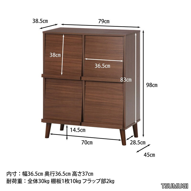 つむぎハウスの【送料無料】ディスプレイラック リビング収納 4マス 幅79×奥行45×高さ98cm ブラウン マガジンラック フラップ扉 アルト 96378｜アングル3