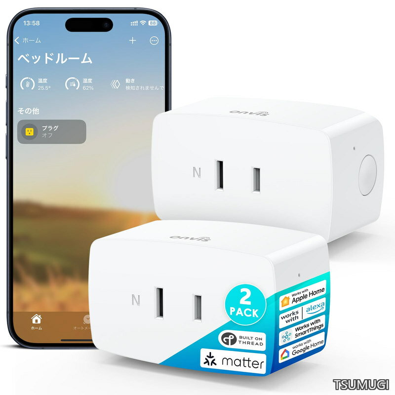 スマートプラグ 次世代無線通信規格Thread Matter対応 最大15A/1500W 遠隔操作 タイマー/スケジュール付き 音声コントロール Apple Home HomeKit Alexa Google Home SmartThings対応「Threadボーダールーター」が必要 (2個入り)