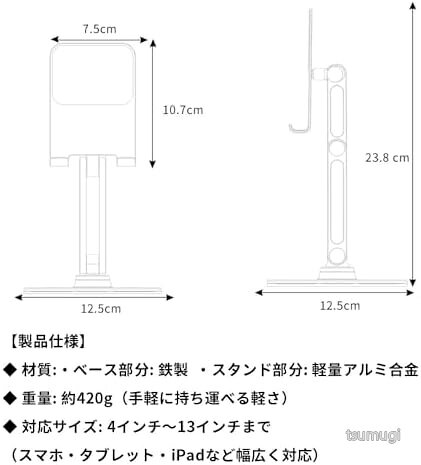 【送料無料】タブレットスタンド 軽量420g 360度回転式 関節硬さ調節 ガチガチ安定 12.9インチ対応 折りたたみ式 アルミ合金製 スマホ兼用 リモートワーク 動画視聴 ゲーム ライブ配信 室内 オフィス キッチン 携帯便利 tsumugi33-10077457 つむぎハウス サンプル画像2