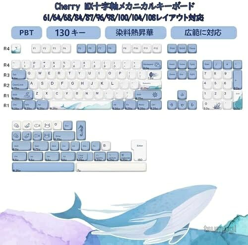 【送料無料】キーキャップ 可愛い ライトブルー PBT 丸型 MOAプロファイル 130キー フルセット イルカデザイン US配列 Cherry MX十字軸 互換 メカニカルキーボード 用 昇華転写 サラサラ 耐久性 交換ツール付き — vista 2