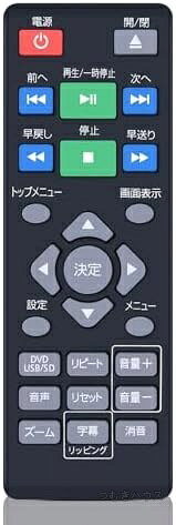 【送料無料】DVDプレーヤーリモコン 山善対応 CDVP-42HD(B) 交換用 予備 故障時 互換リモコン