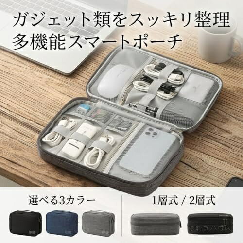 【送料無料】ガジェットポーチ 大容量 トラベルポーチ バッグインバッグ ケーブル収納 ハードケース対応 グレー 2層タイプ tsumugi33-10089453 つむぎハウス サンプル画像2