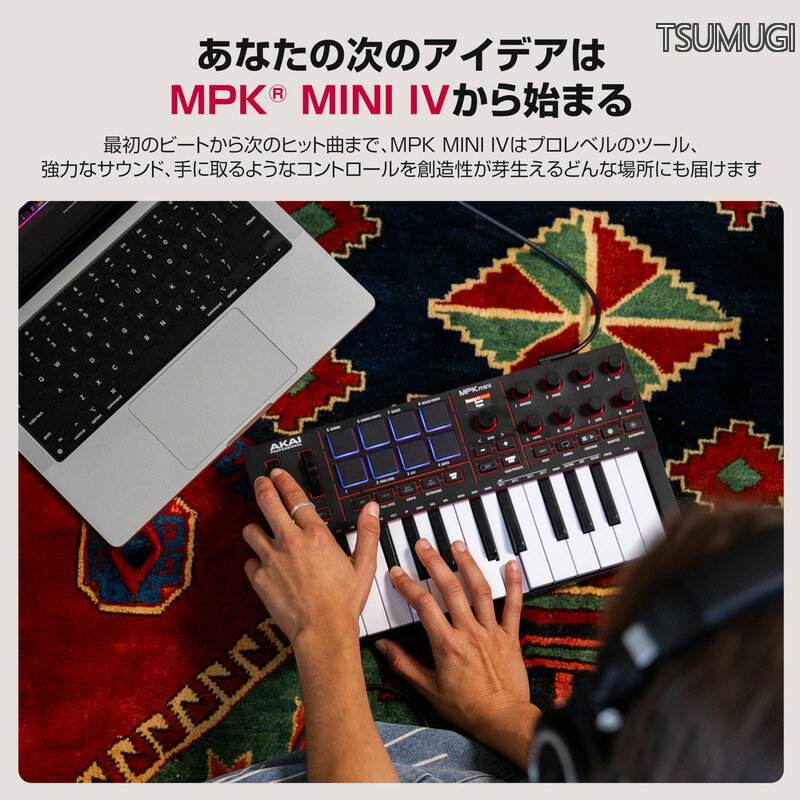 【送料無料】Professional MPK Mini IV USB-C MIDIキーボードコントローラー 初心者や音楽プロデューサー向け ? MPCドラムパッド 360°ノブ ピッチ＆モジュレーションホイール搭載 レッスンと1000以上のサウンドを収録した音楽制作ソフトウェア