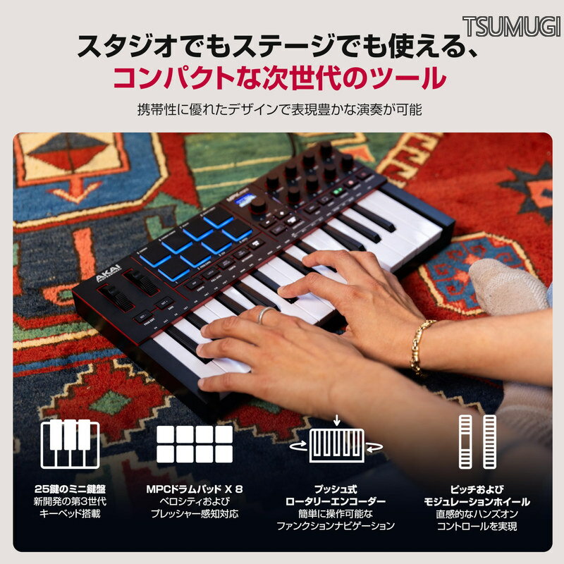 【送料無料】Professional MPK Mini IV USB-C MIDIキーボードコントローラー 初心者や音楽プロデューサー向け ? MPCドラムパッド 360°ノブ ピッチ＆モジュレーションホイール搭載 レッスンと1000以上のサウンドを収録した音楽制作ソフトウェア
