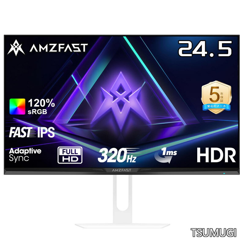 24.5インチ 320Hz ゲーミングモニター白 Fast IPS (1msMPRT /sRGB118%/320cd/m2) /Adaptive Sync対応 / HDMI2.0×2 DP1.4×2 低ブルーライト 無輝点保証 5年保証 ホワイト AMZG25F6F(DP ケーブル付属)