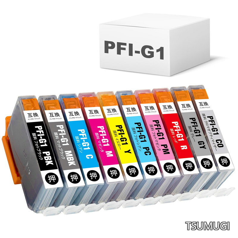 PFI-G1 互換インクカートリッジ 10色セット ICチップ付き imagePROGRAF PRO-G1