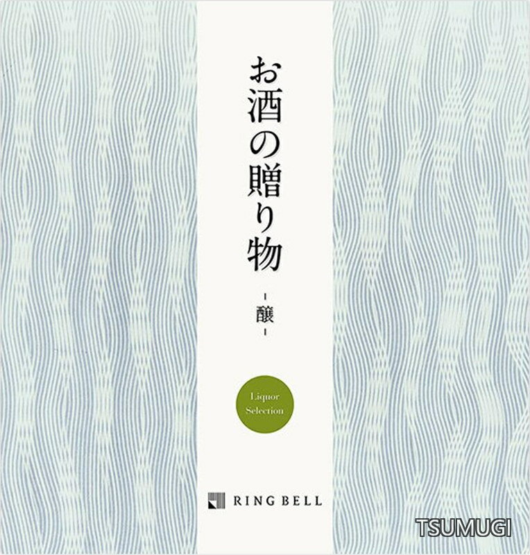 【送料無料】BELL リンベル カタログギフト お取り寄せ グルメ 日本酒 梅酒 焼酎 ビール ウイスキー ワイン 父の日 お酒の贈り物 醸コース