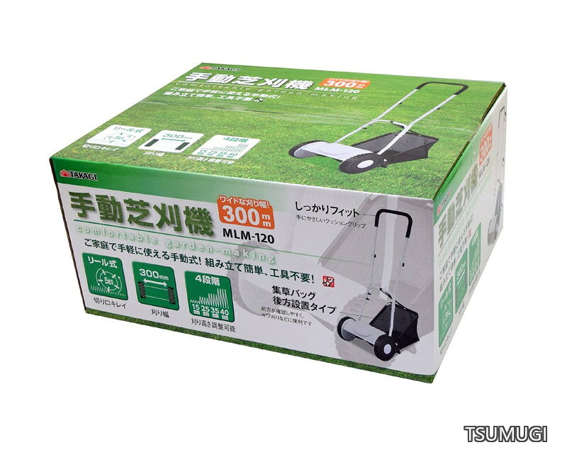 つむぎハウスの【送料無料】手動芝刈機 刈込幅300mm 刈込高さ4段階調整 5枚刃リール 簡単組み立て 工具不要 MLM-120｜アングル2