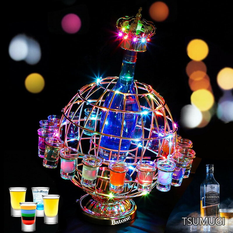 【送料無料】回転可能 LED酒ボトルの表示棚12穴 LED テキーラ 地球ショットグラス カクテルグラスホルダー 酒棚 ラック酒器 酒棚 テキーラ観覧車 パーティ 開店祝い 開店 レストラン レストラン ワイングラス掛け KTVナイトクラブに最適 コカレロ ボムグラス収納 おしゃれ ア