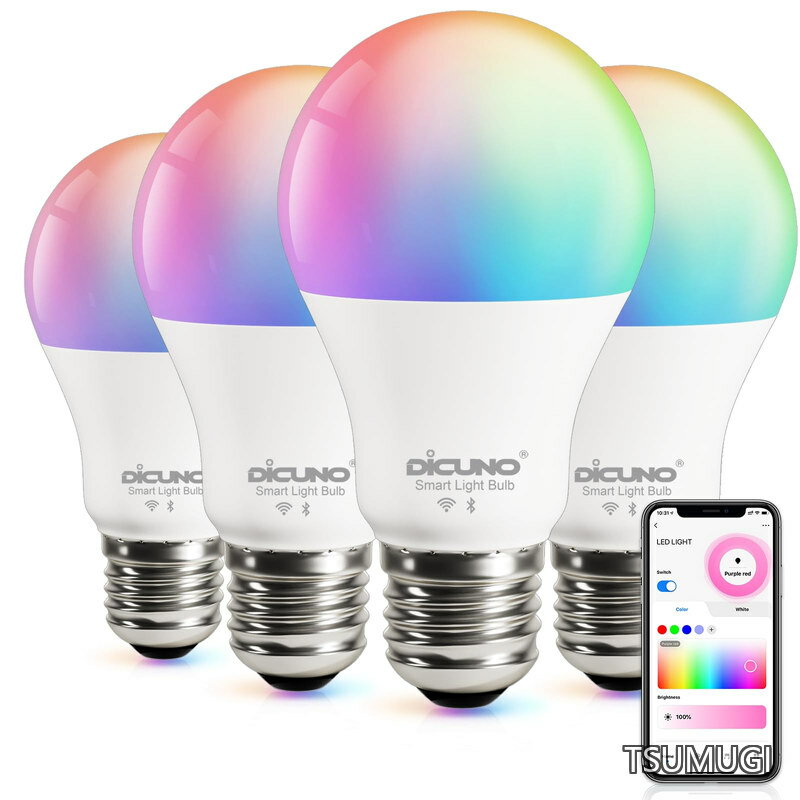 【送料無料】Alexa認定】DiCUNO スマート電球 E26 LED電球 60W相当 9W 800lm 調光調色 Alexa Google 対応 電球色・昼白色 マルチカラー 1600万色 RGBCW 広配光 Wi-Fi Bluetooth接続 ハブ不要 PSE認証済み 4個入