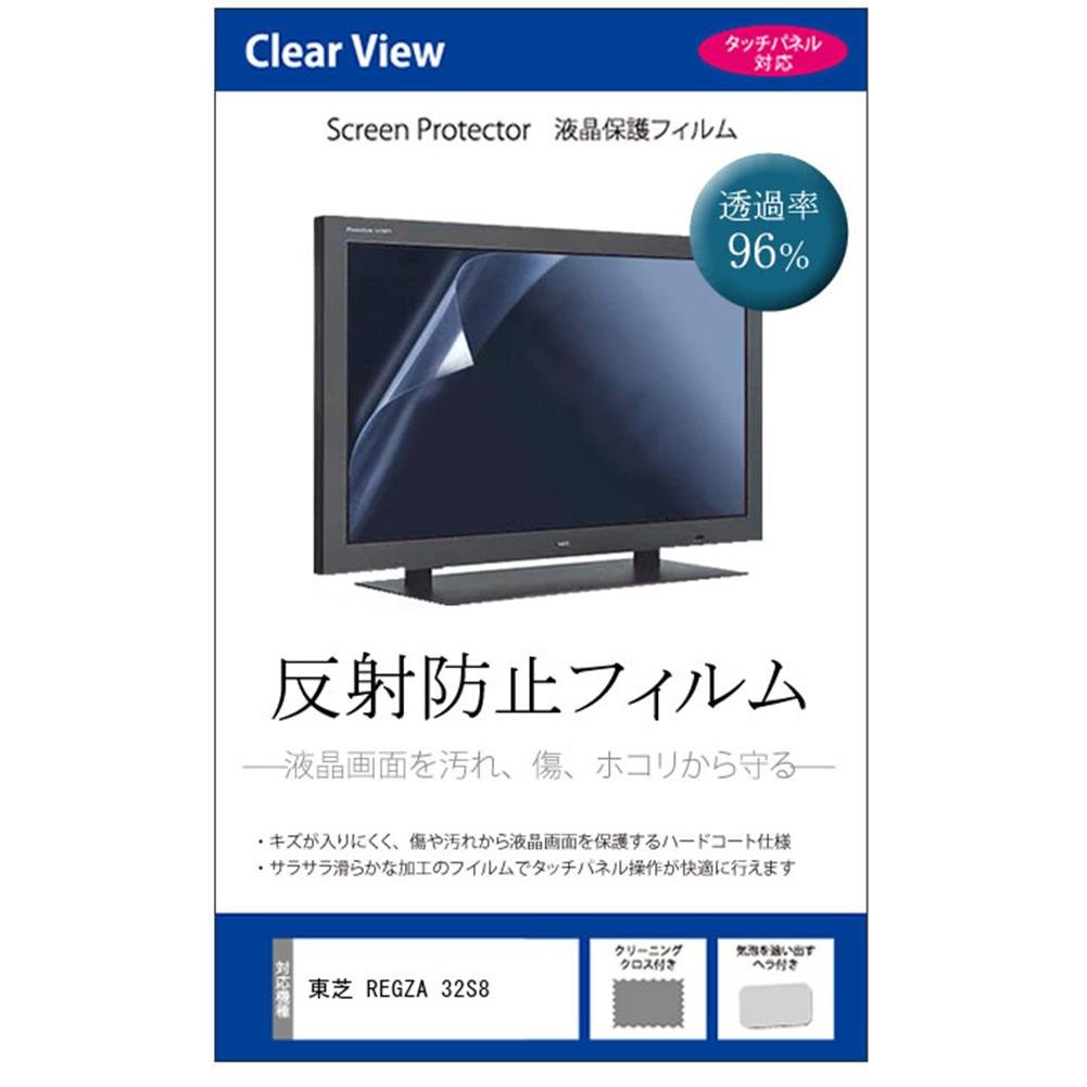 【送料無料】東芝 REGZA 32S8 [32インチ