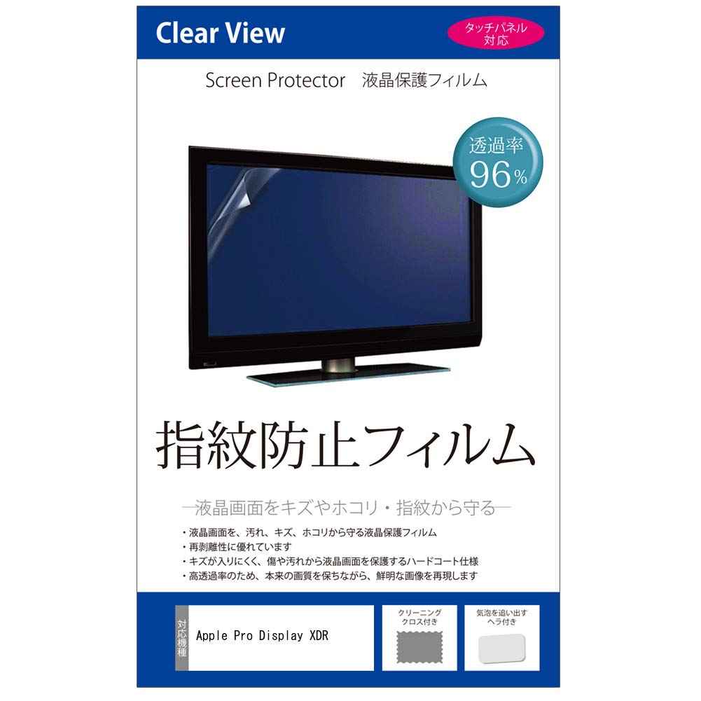 Apple Pro Display XDR  機種で使える 互換品