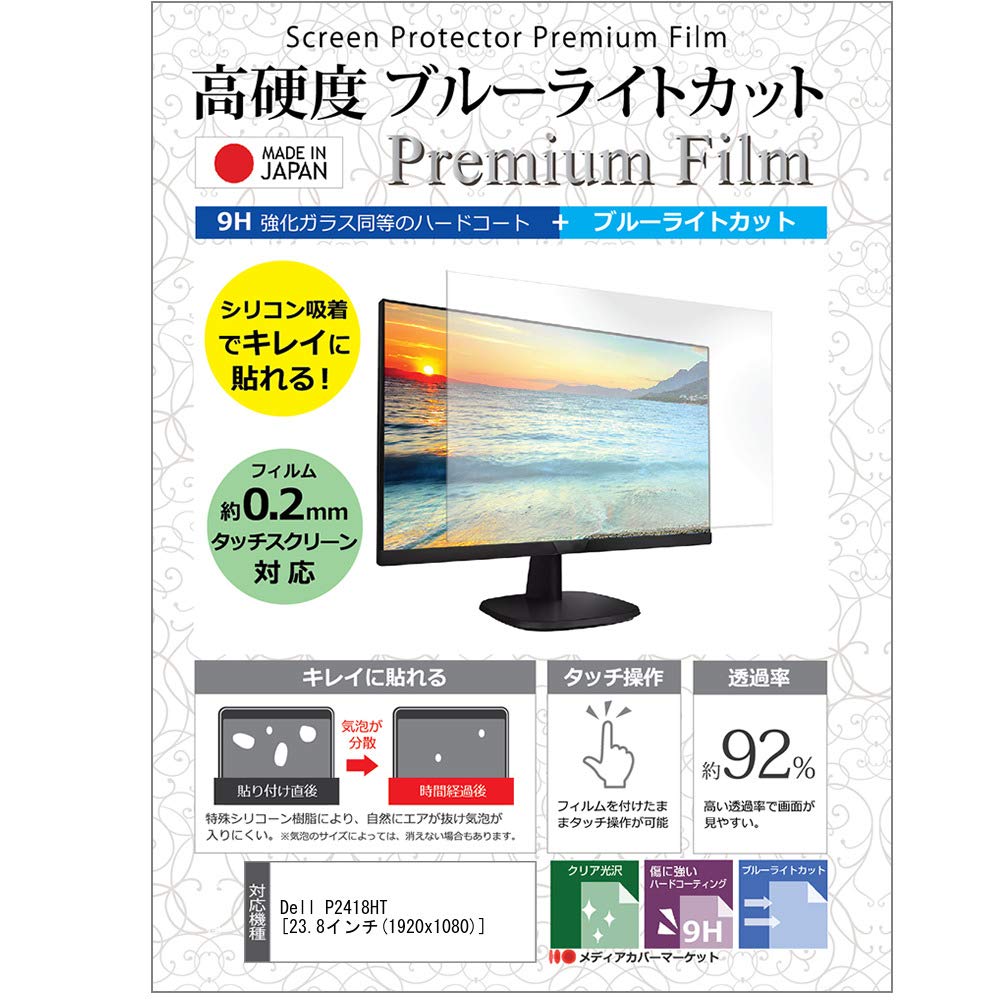 楽天市場】dell p2418htの通販