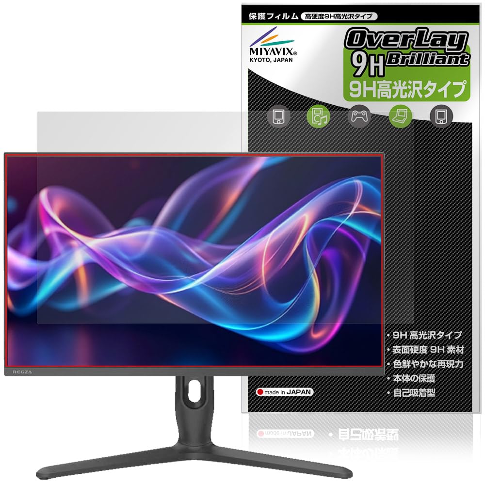REGZA 27インチ 4K Mini LED ゲーミングモニター RM-G278R 対応 保護 フィルム 高硬度 9H 光沢 PET製 強化ガラス同等の硬度 日本製
