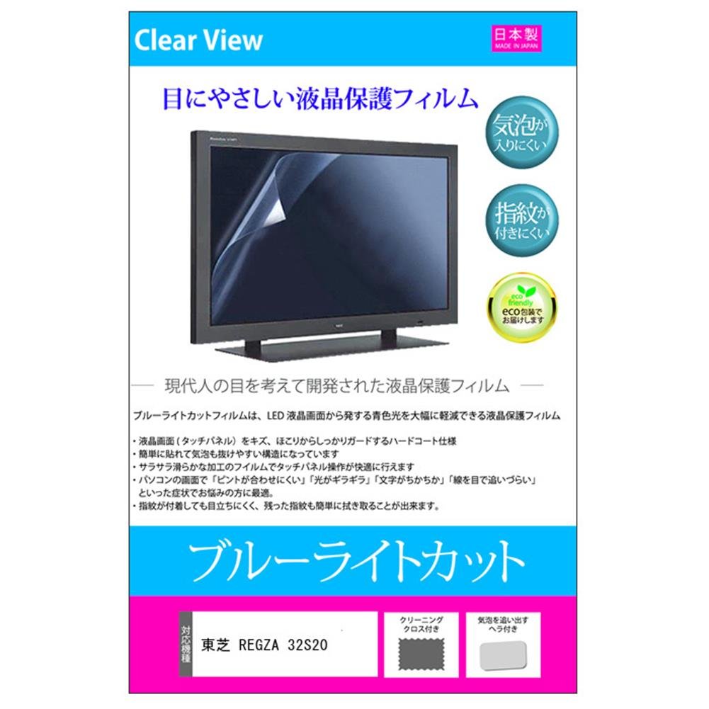 【送料無料】東芝 REGZA 32S20 [32イン�