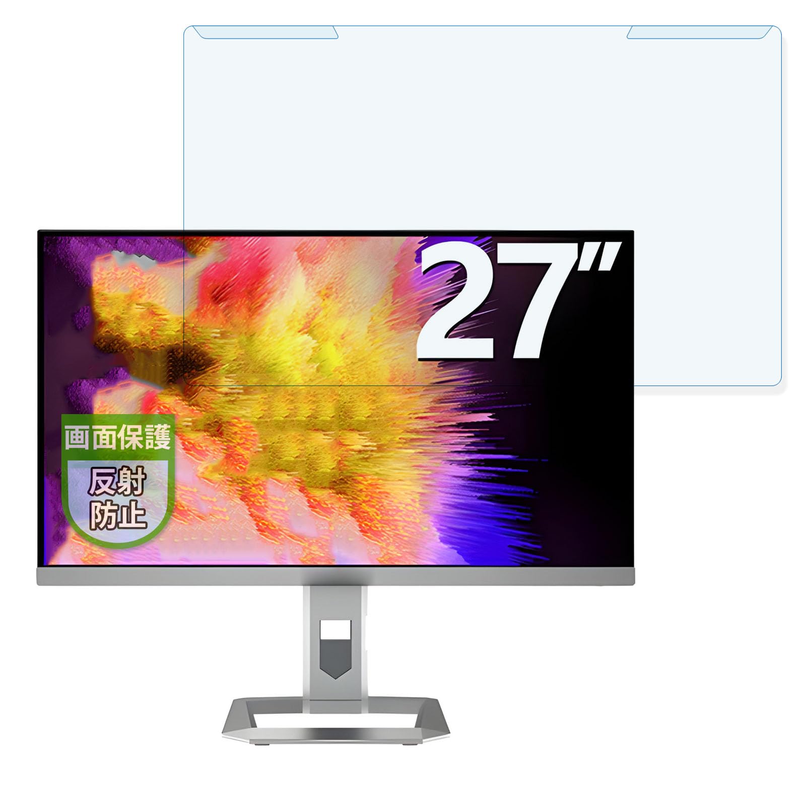 INNOCN 27M2V 用 汎用 液晶保護 反射低減 プロテクター ブルーライトカット フィルター