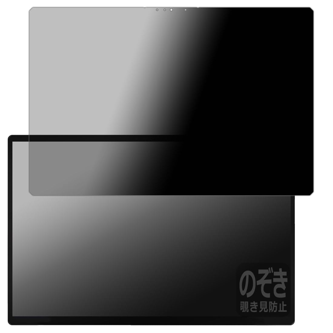 One-Netbook ONEXPLAYER Super X 対応 Privacy Shield 保護 フィルム  覗き見防止 反射低減 日本製