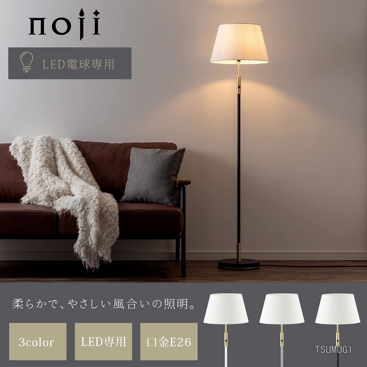 【送料無料】スタンドライト フロアライト LED 間接照明 シェードランプ E26 アッ...