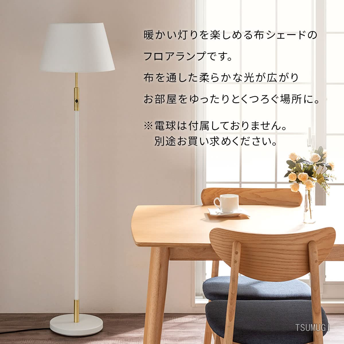 【送料無料】スタンドライト フロアライト LED 間接照明 シェードランプ E26 アッ...