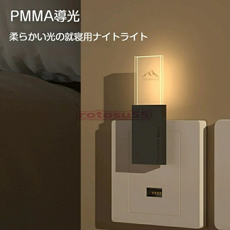 つむぎ庵の高浸透 超音波蚊よけナイトライト USB 給電 2in1 静音防虫 寝室常夜灯 超薄型軽量 静音設計 睡眠を邪魔しない柔らか常夜灯 母子安心 薬剤不使用 超音波虫除け ミニ USB ライト 省エネ 睡眠妨害なし｜アングル3