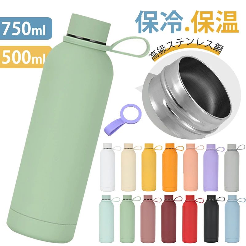 水筒 保温保冷 500ml 750ml 真空断熱 タンブラー 大容量 スポーツボトル 直飲み ス...