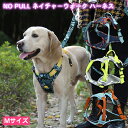 ポイント10倍！11月17日9:59まで★ Maychan メイチャン NO PULL ネイチャーウォーク ハーネス NO PULL Naturewalk Harness【Mサイズ】