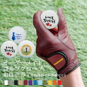 父の日ボール3球セット 41,472通りの自分だけの逸品 『オーダーメイドゴルフグローブ tsunagariお仕立券』< プレジャー PLEASURE>ワイン【...