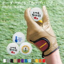 父の日ボール3球セット 41,472通りの自分だけの逸品 『オーダーメイドゴルフグローブ tsunagariお仕立券』< プレジャー PLEASURE>ベージュ...