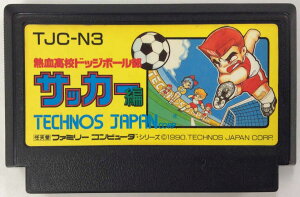 【中古】FC 熱血高校ドッジボール部サッカー編＊ファミコンソフト(ソフトのみ)【メール便可】