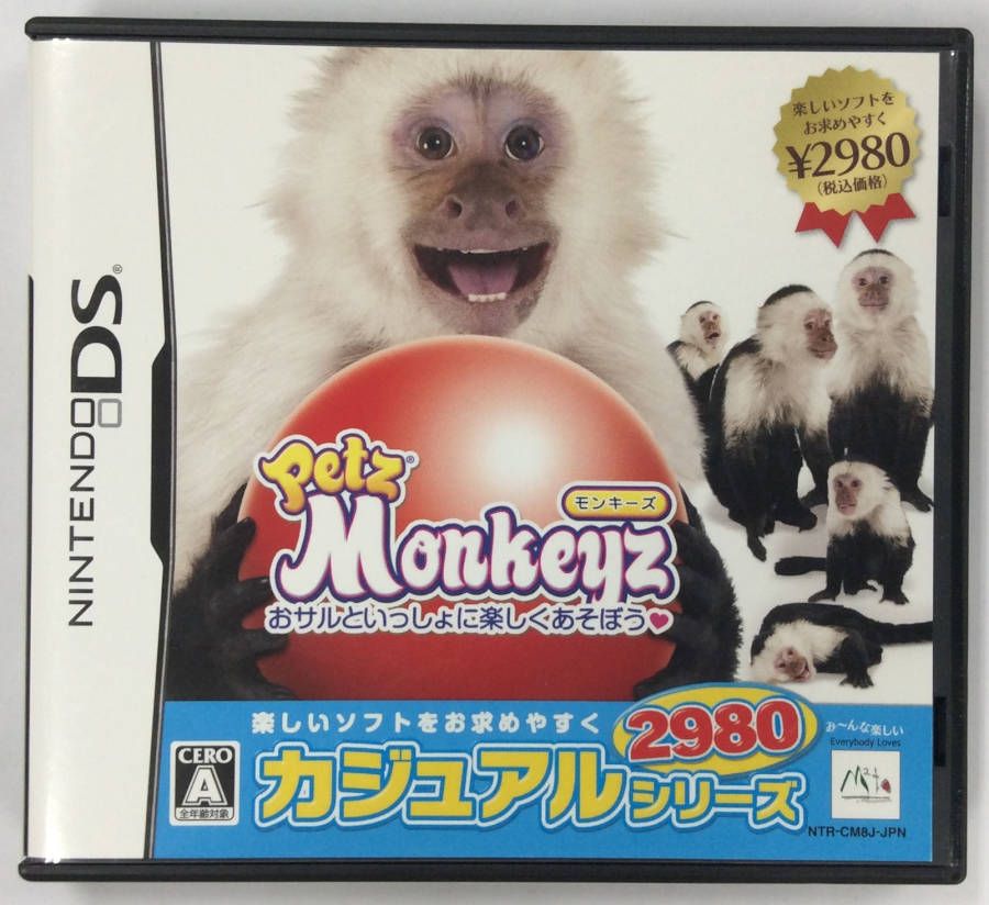 【中古】NDS カジュアルシリーズ2980 Petz Monkeyz モンキーズ＊ニンテンドーDSソフト(箱説付)【メール便可】