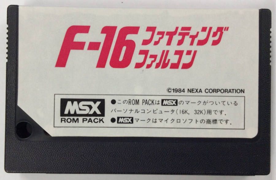 【中古】 F-16 ファイティングファルコン＊MSXソフト(ソフトのみ)【メール便可】