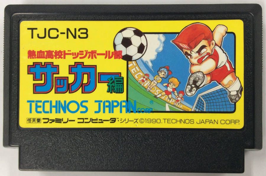 【中古】FC 熱血高校ドッジボール部サッカー編＊ファミコンソフト(ソフトのみ)【メール便可】