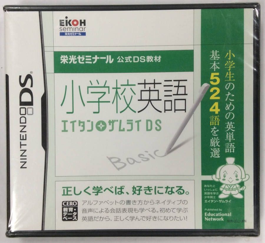 【中古】NDS 小学校英語 エイタンザムライDS＊ニンテンドーDSソフト(ソフトのみ)【メール便可】