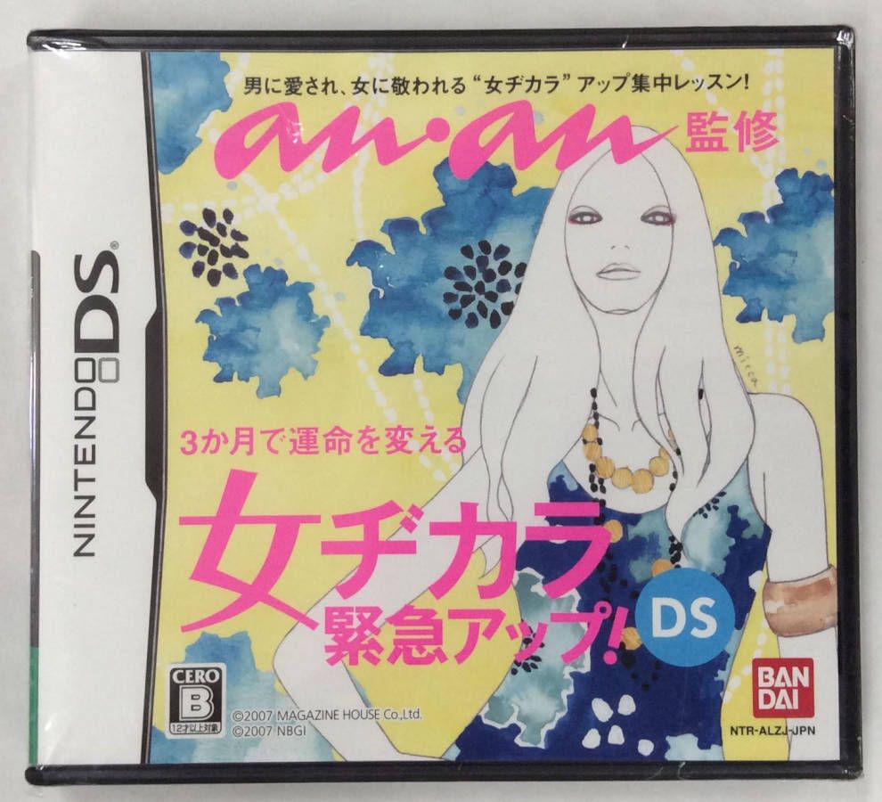 【中古】NDS anan監修 女ヂカラ緊急アップ!DS＊ニンテンドーDSソフト(ソフトのみ)【メール便可】