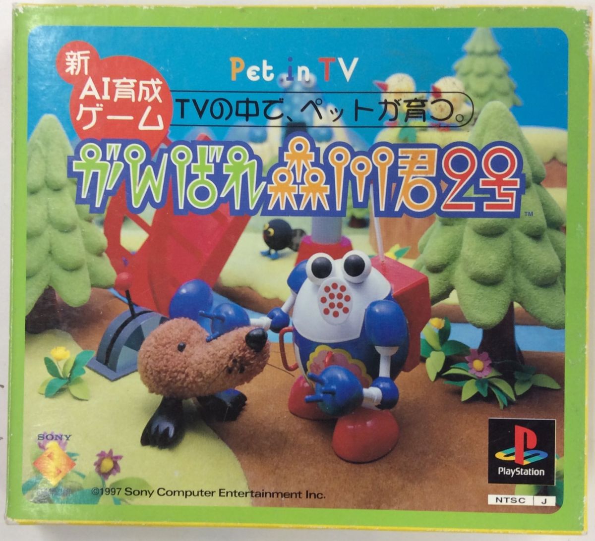 【中古】PS がんばれ森川君2号＊プレイステーションソフト(箱説付)【メール便可】