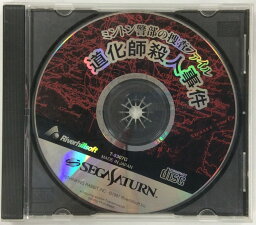 【中古】SS ミントン警部 道化師殺人事件＊セガサターンソフト(箱付)【メール便可】