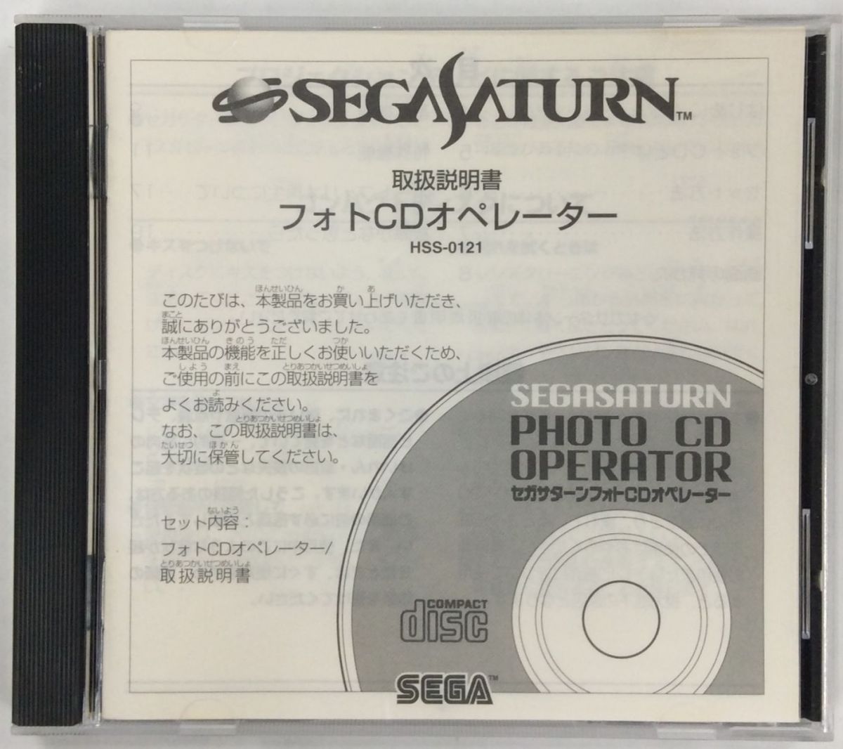 【中古】SS サターン フォトCDオペレーター SS＊セガサターンソフト(箱説付)【メール便可】