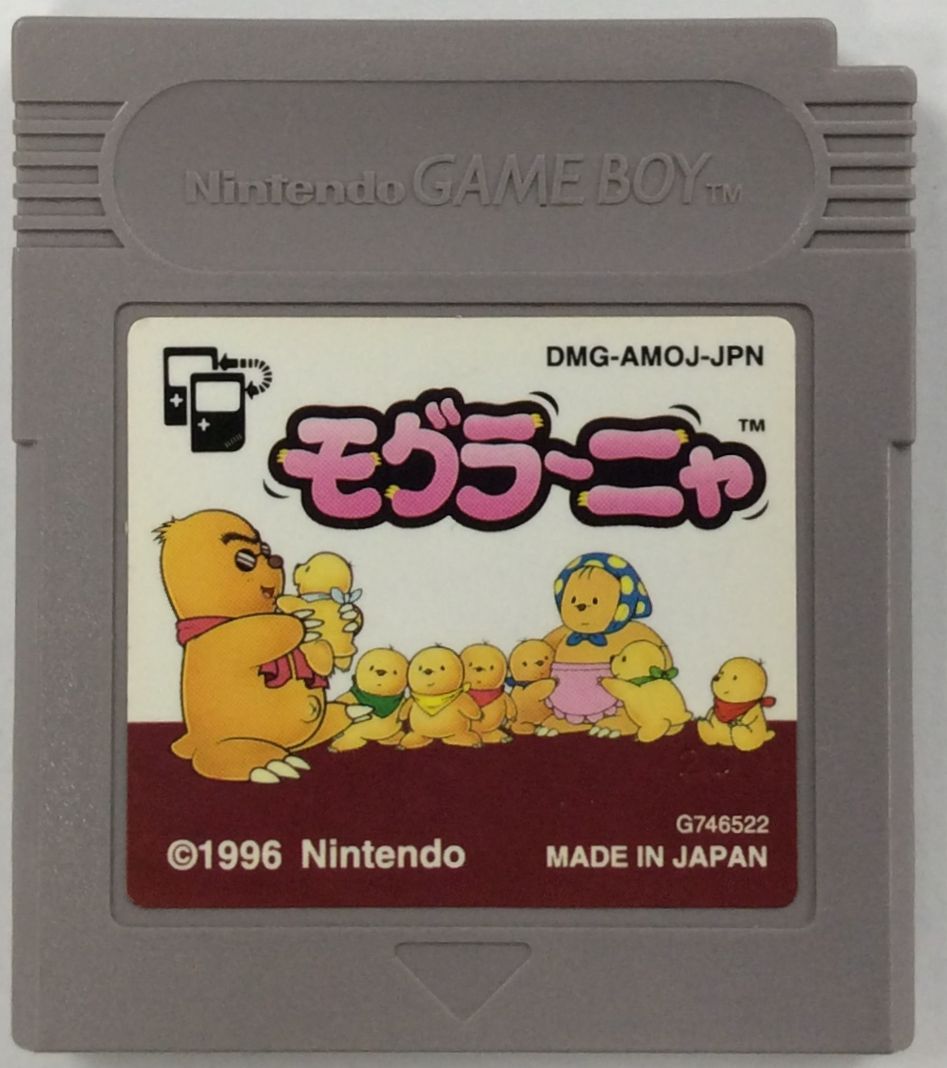 【中古】GB モグラーニャ＊ゲームボ