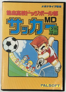 【中古】MD 熱血高校ドッジボール部サッカー編＊メガドライブソフト(箱説付)