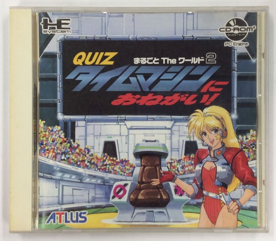 【中古】PCECD クイズまるごとTheワールド2 タイムマシンにおねがい!＊PCエンジンCD-ROM2ソフト【メール便可】