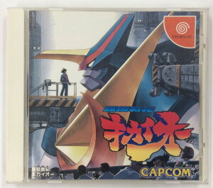 【中古】DC 超鋼戦紀 キカイオー＊ドリームキャストソフト(箱説付)【メール便可】