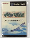 タイトルGC バテン カイトス~終わらない翼と失われた海~スペシャル体験ディスク 商品名ゲームキューブソフト 商品状態未開封品 その他