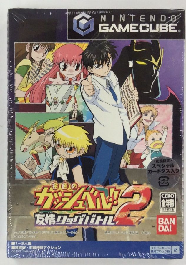 【中古】GC 金色のガッシュベル!! 友情タッグバトル2＊ゲ