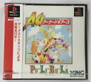 【中古】PS プリルラ アーケードギアーズ＊プレイステーションソフト【メール便可】