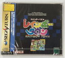 【中古】SS ロジックパズルレインボータウン＊セガサターンソフト【メール便可】