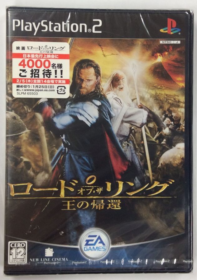 【中古】PS2 ロード オブ ザ リング 王の帰還 (Playstation2)＊プレイステーション2ソフト【メール便可】